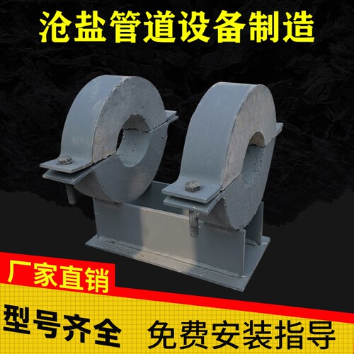 蒸汽管道滑动支架隔热管托