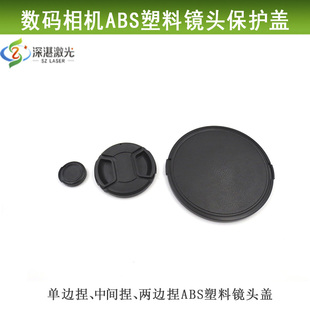 25mm-105mm口径ABS塑料镜头盖子数码相机工业镜头用保护盖防尘盖