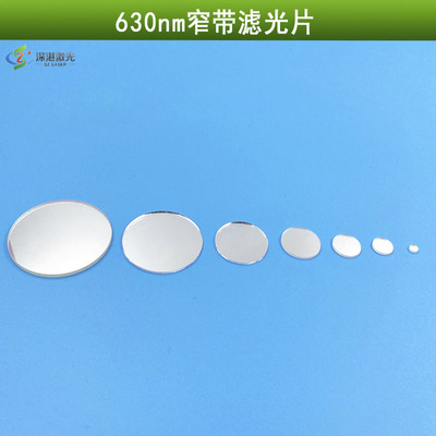 630nm窄带滤光窄带滤光片红色ZLM