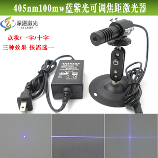 405nm100mw蓝紫光可调焦距一字线激光器点状定位镭射灯十字划线仪
