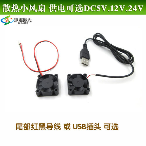激光模组散热风扇显卡笔记本usb
