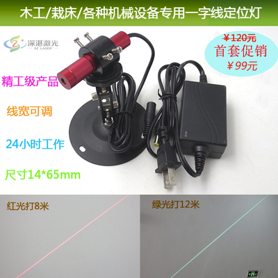 ZLM8米红光一字线激光器绿光十字