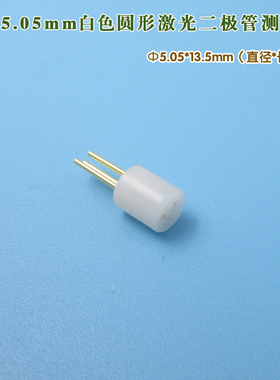 圆形测试座TO18/TO56 5.6mm激光二极管测试座 镭射LD专用测试插座