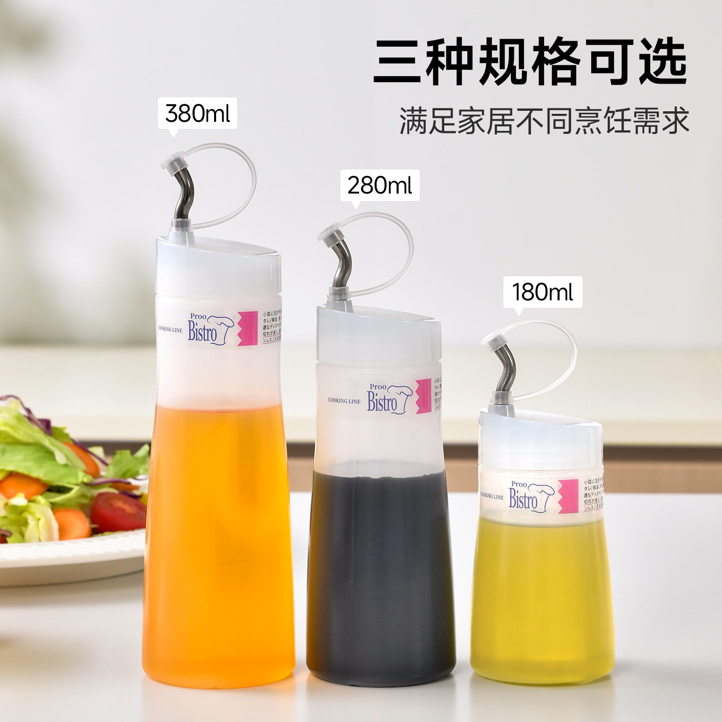 日式挤压油壶厨房家用油瓶食品级不挂油酱油醋调料瓶醋瓶香油瓶