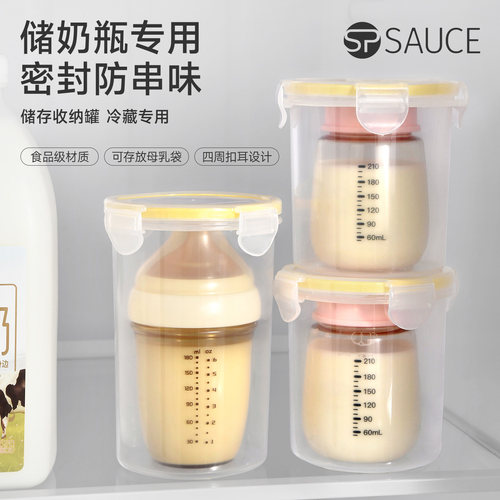 母乳冷藏盒冰箱储奶瓶专用密封罐储存冷冻保鲜盒上班背奶装备收纳
