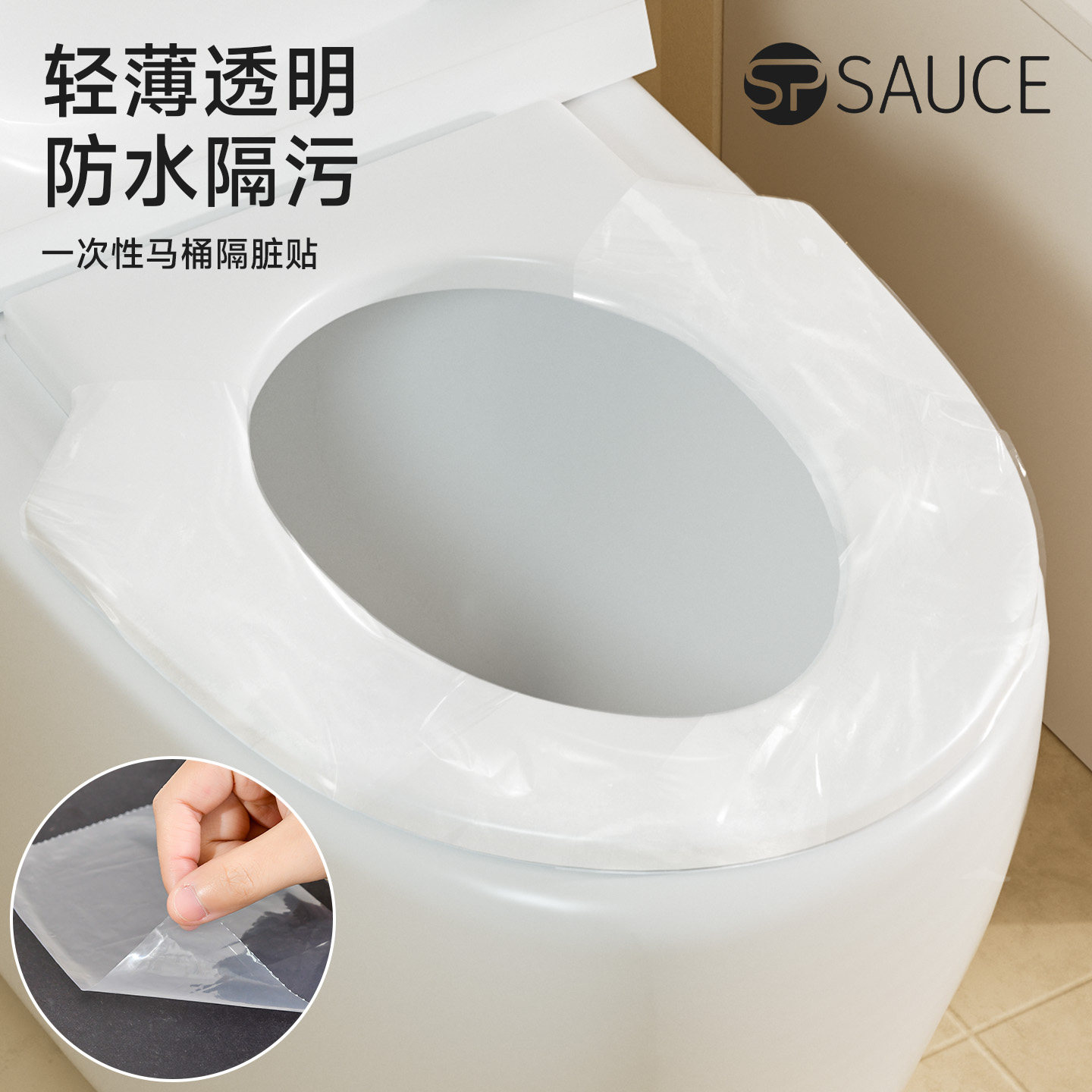 酒店马桶隔脏膜一次性马桶垫多功能桌面水龙头开关隔脏不接触便携,家庭/个人清洁工具,马桶套/马桶座圈,淘宝优惠券,粉丝福利购,淘宝优惠卷