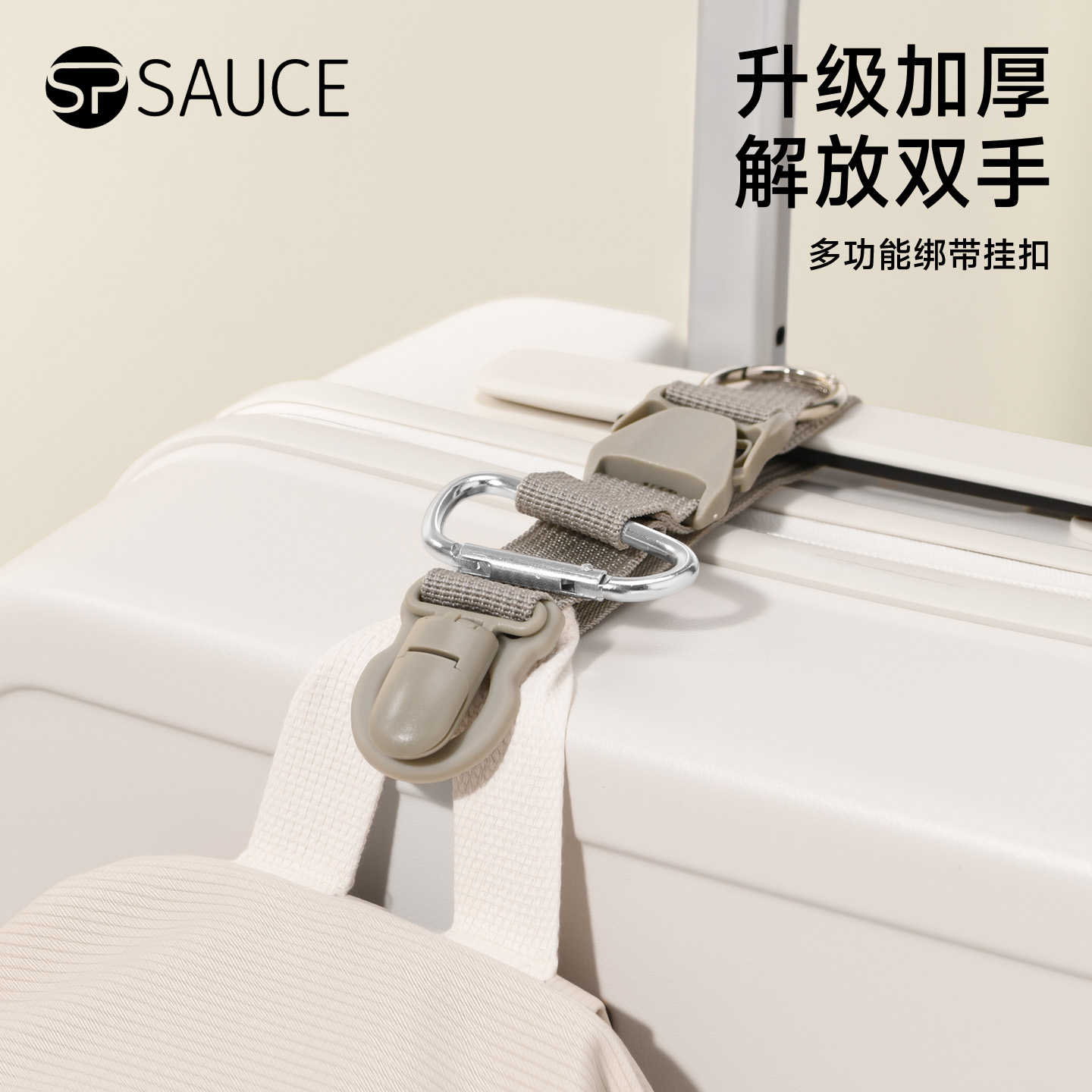 多功能挂钩行李箱水瓶挂扣