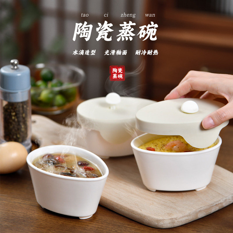 陶瓷蒸蛋碗带盖蒸鸡蛋羹碗水煮蛋隔水蒸家用蒸菜蒸肉炖蛋器微波炉,餐饮具,碗,淘宝优惠券,粉丝福利购,淘宝优惠卷
