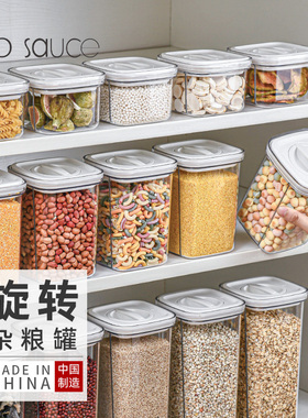 日本SP SAUCE厨房密封罐储物食品级防潮五谷杂粮收纳盒零食储存罐