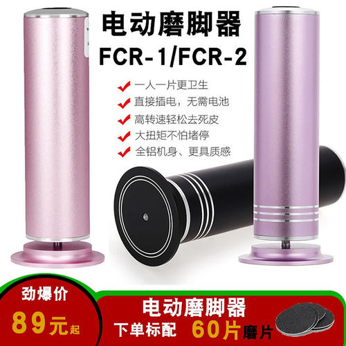 美甲店可调速强劲大马力修脚器