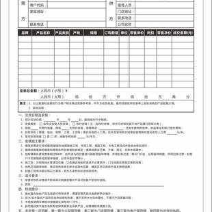 陶瓷瓷磚訂貨單銷售單定制地板送貨單定貨單二聯(lián)銷貨清單三聯(lián)定做