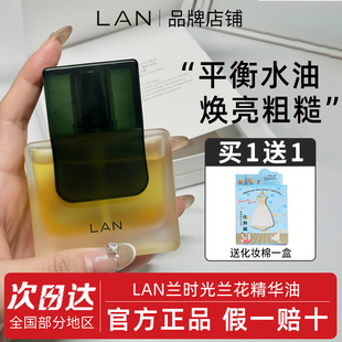 LAN兰时光精华油兰花精油气泡油3.0舒缓修护抗皱紧致保湿 干敏皮女