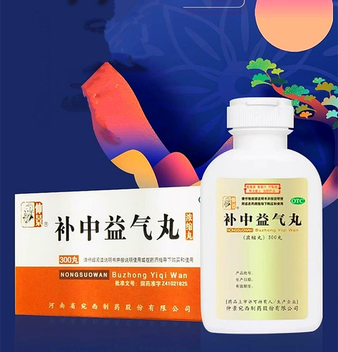 仲景 Buzhong Yiqi таблетки 200 таблетки сконцентрированные таблетки Dorch Disadvantal Внутренний оригинальный оригинал Buzen Zhongyiqi Официальный флагманский магазин