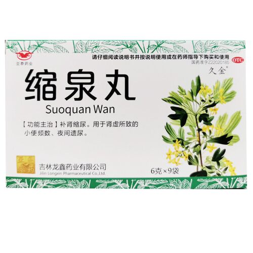 【亚泰康派】缩泉丸6g*9袋/盒