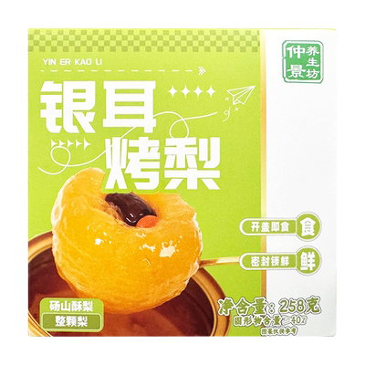 小碗梨整颗银耳冰糖烤梨鲜炖雪梨银耳羹水果罐头开罐即食