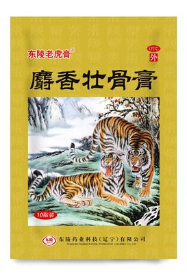 【东陵老虎膏】麝香壮骨膏10贴/包