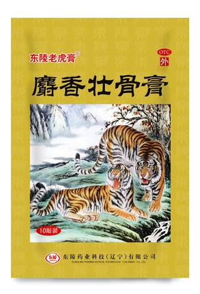 东陵老虎膏麝香壮骨膏10贴镇痛消炎风湿关节痛腰痛贴膏药膏