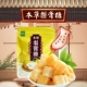 颐秀本草梨膏糖枇杷本草秋梨膏正品 清凉薄荷清爽砂板糖休闲零食