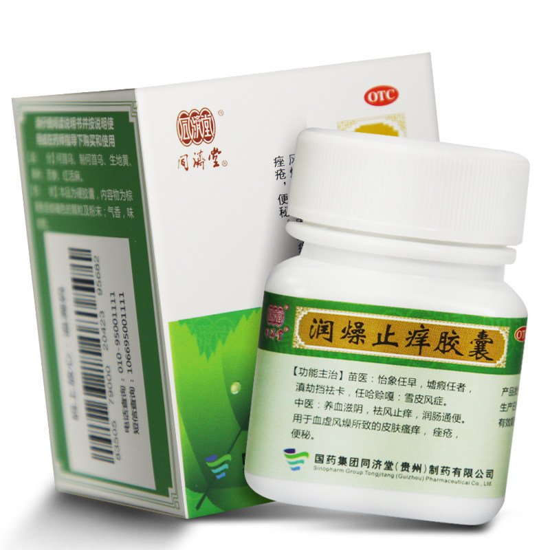 仙灵 润燥止痒胶囊 0.5g*24粒*1瓶/盒