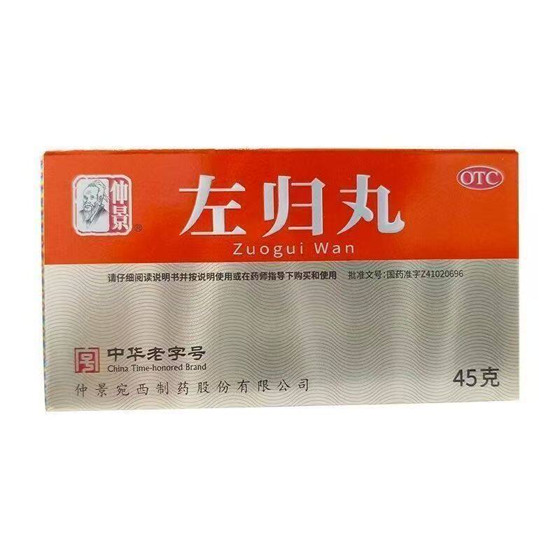 [仲景]左归丸0.1g*450丸*1瓶/盒