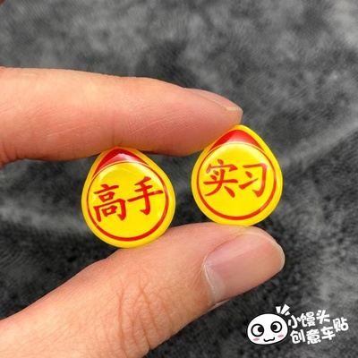 高手迷你滴塑滴实习贴摩托车