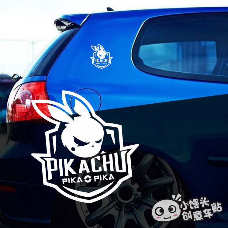 魔力宝贝皮卡丘愤怒爆炸版反光车贴汽车改装电动车电脑箱包贴防水