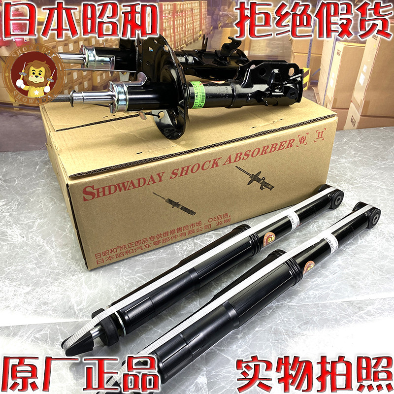 日本昭和适用本田凌派原厂减震13-15年款原装前后避震机芯阻尼器