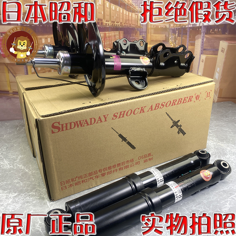 RAV4荣放原装避震阻尼器日本昭和
