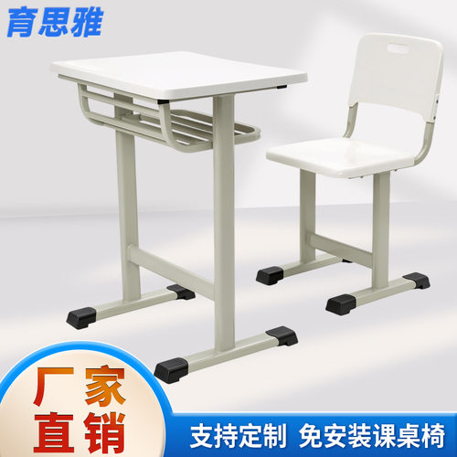 学而思卓越教育作业帮同款学习桌椅学校中小学生培训辅导班课桌椅
