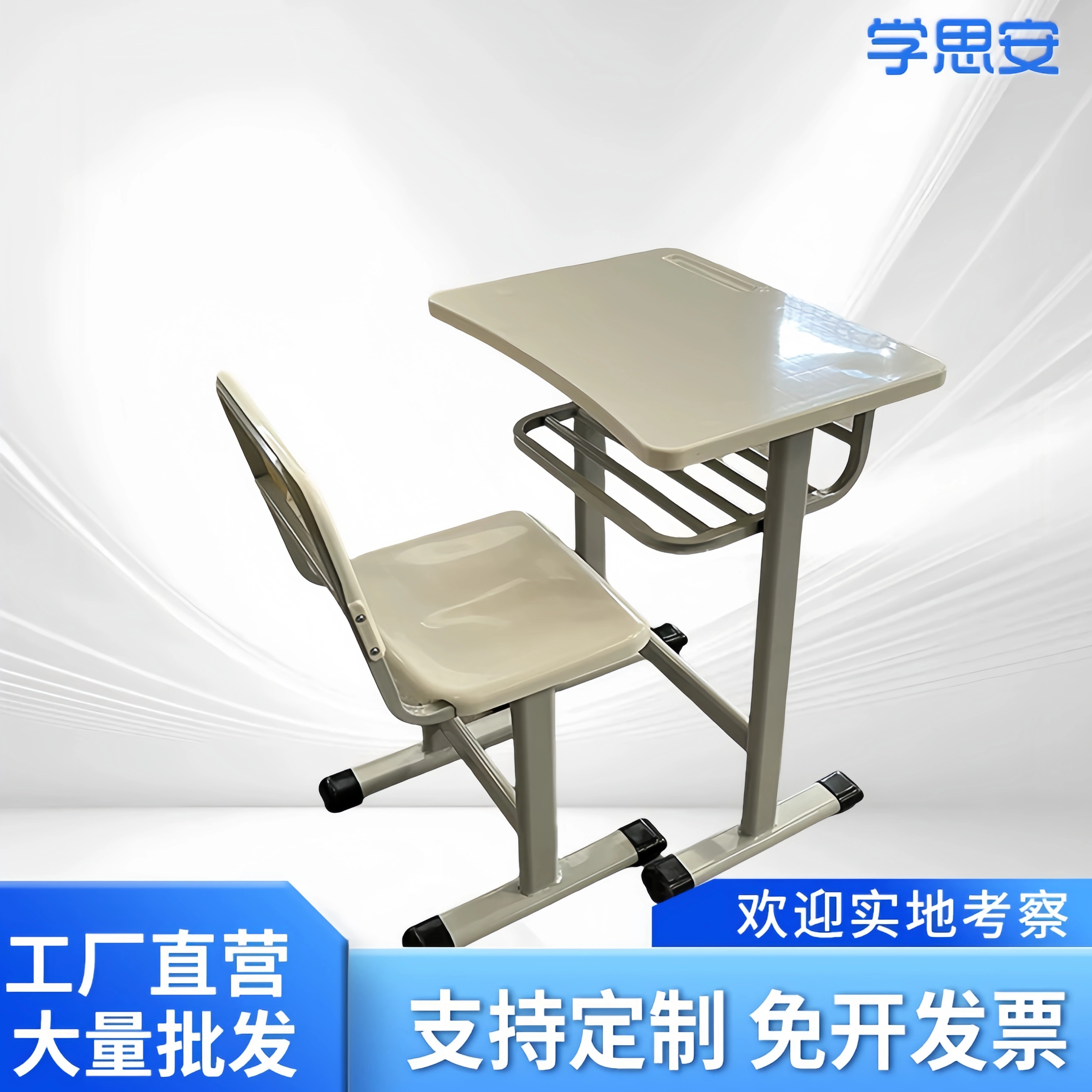 学而思卓越教育作业帮同款学习桌椅学校中小学生培训辅导班课桌椅,商业/办公家具,课桌椅/学生桌椅,淘宝优惠券,粉丝福利购,淘宝优惠卷