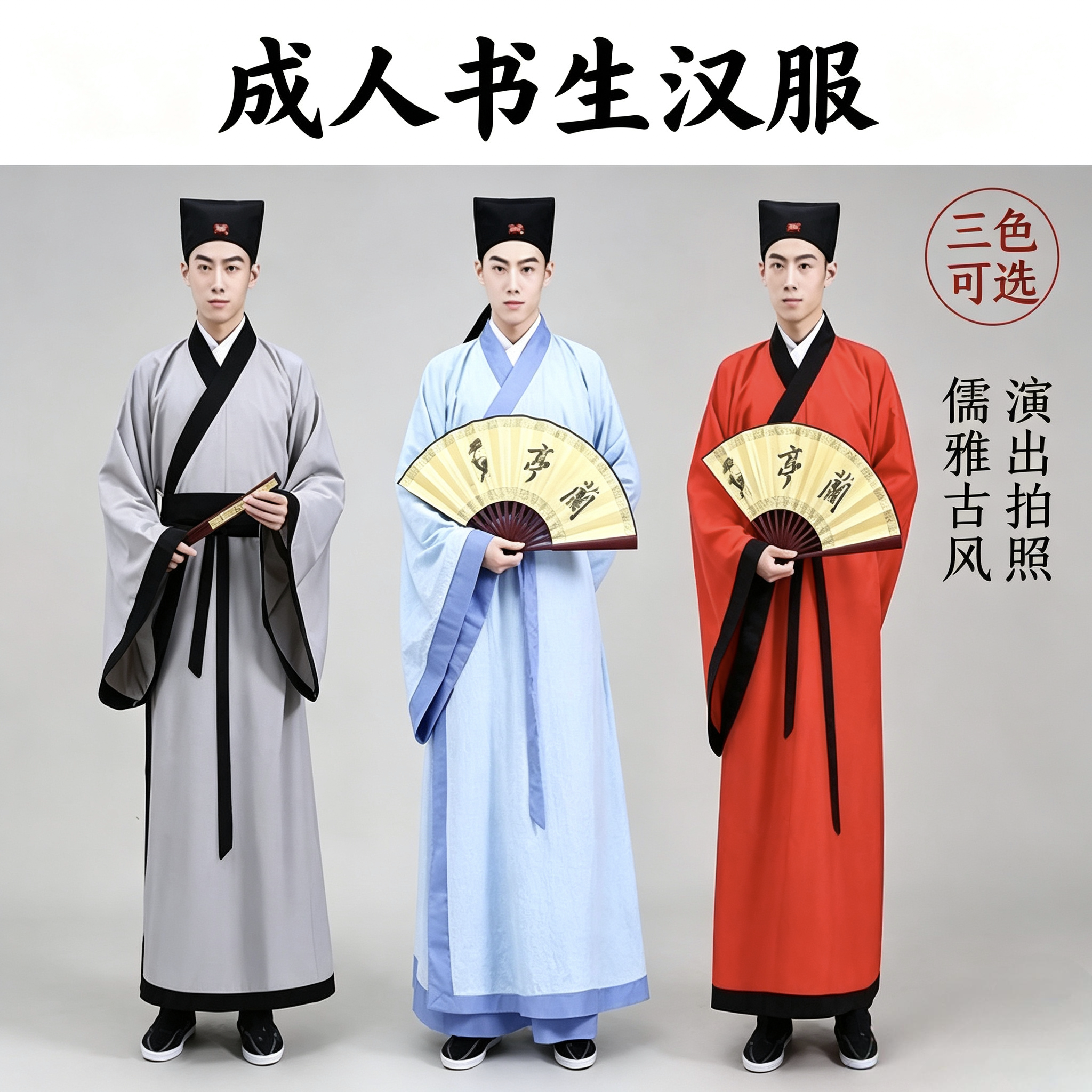 古装男宋朝公子服装书生秀才服 古代江南才子汉服 影视演出服戏服