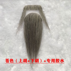戏剧戏曲粘胡法海假胡子老爷爷假胡子舞台表演道具白色假胡须