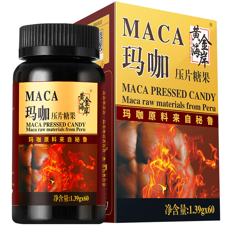 黄金海岸玛咖精片秘鲁进口玛咖正品男性玛咖片黑玛咖精片maca