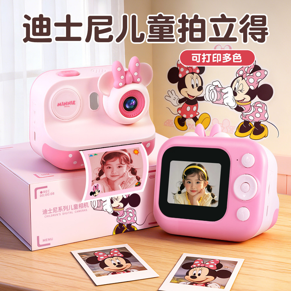 六一礼物生日女孩子十10岁以上12高端女童迪士尼拍立得儿童照相机
