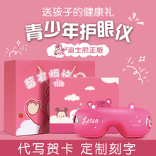 女孩子生日礼物十10岁男孩12儿童伴手礼12小学生16实用高端护眼仪