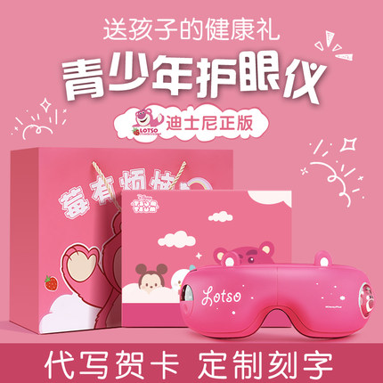 女孩子生日礼物十10岁男孩12儿童伴手礼12小学生16实用高端护眼仪