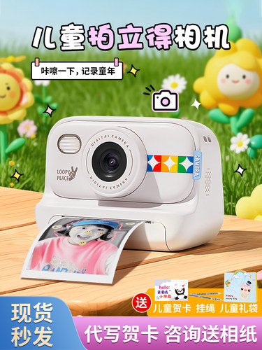 给男孩的生日礼物8孩子10岁12岁及以上实用9男孩13宝丽来相机可打