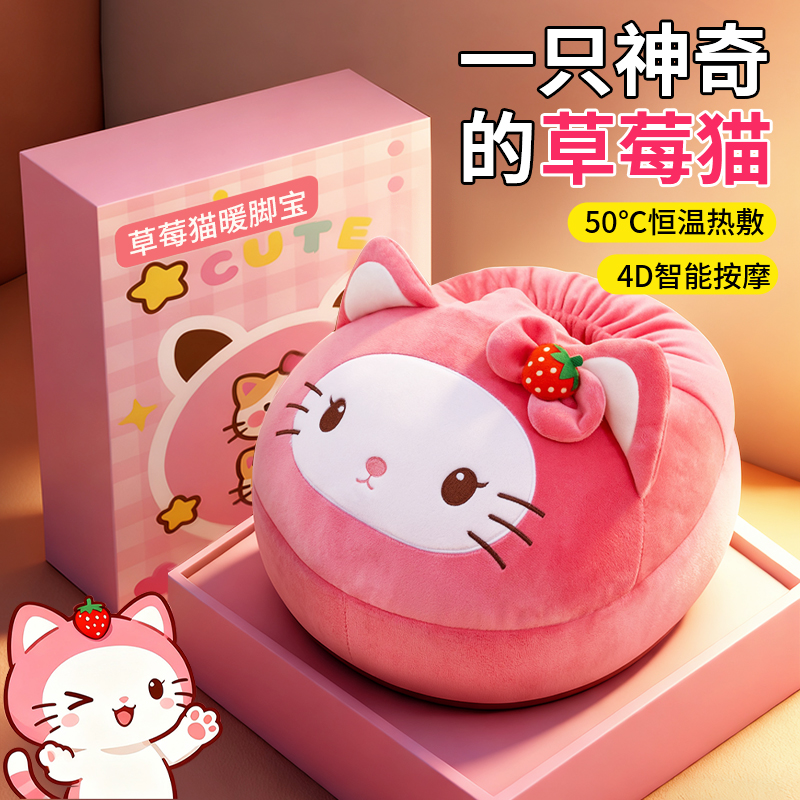 【暖脚神器】送礼暖身又暖心！