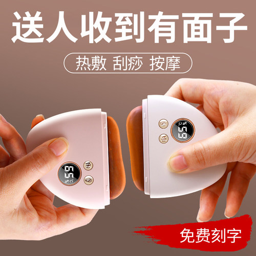 年会礼物送老师员工女生刮痧板