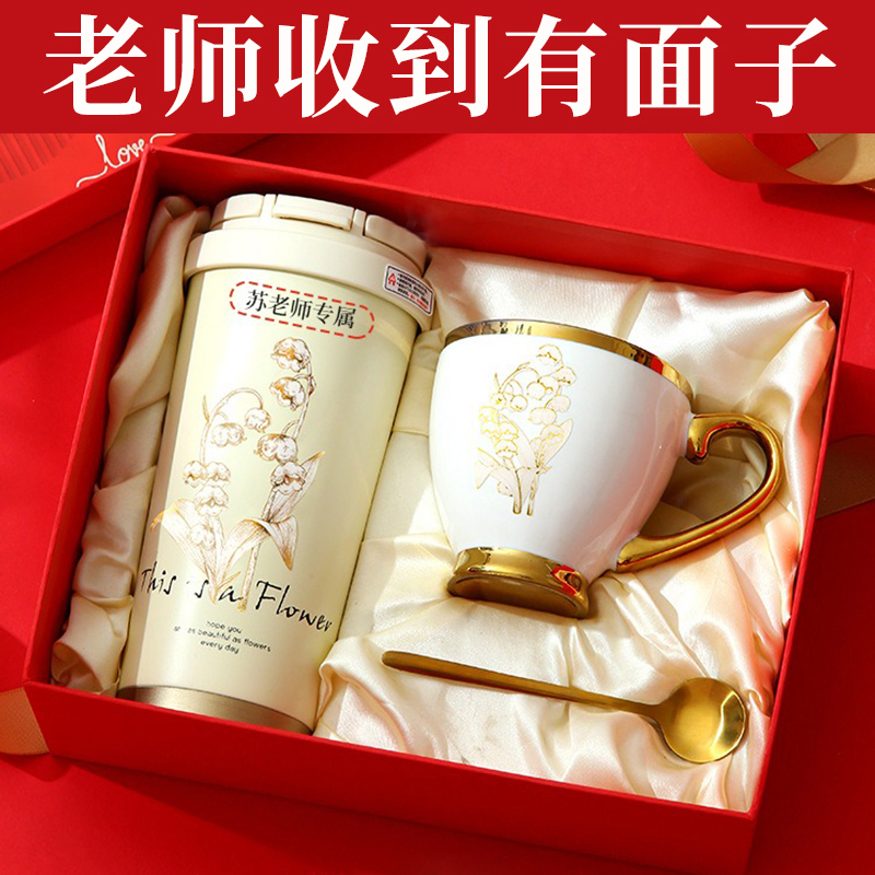 教师节礼物送女老师2025新款
