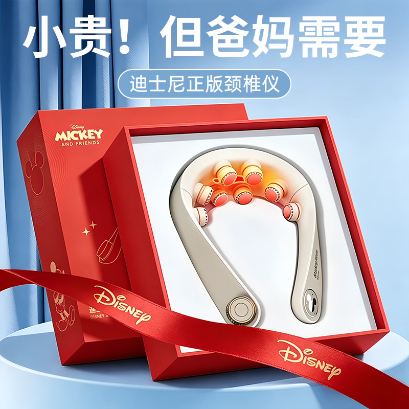 母亲节礼物实用送给妈妈生日女生合适送爸爸婆婆40岁50颈椎按摩仪