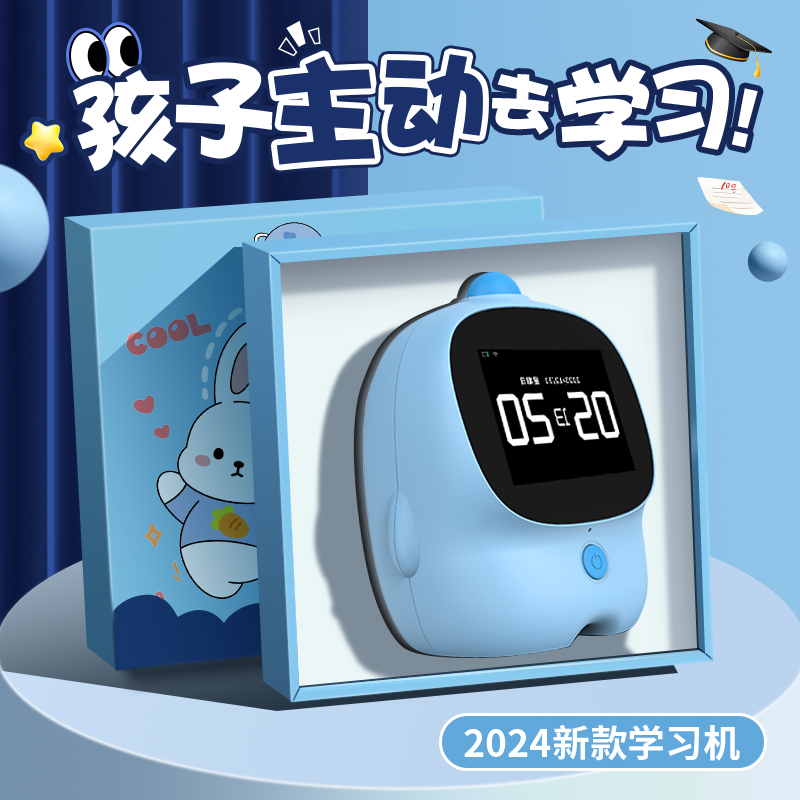 六一儿童节生日礼物实用智能闹钟