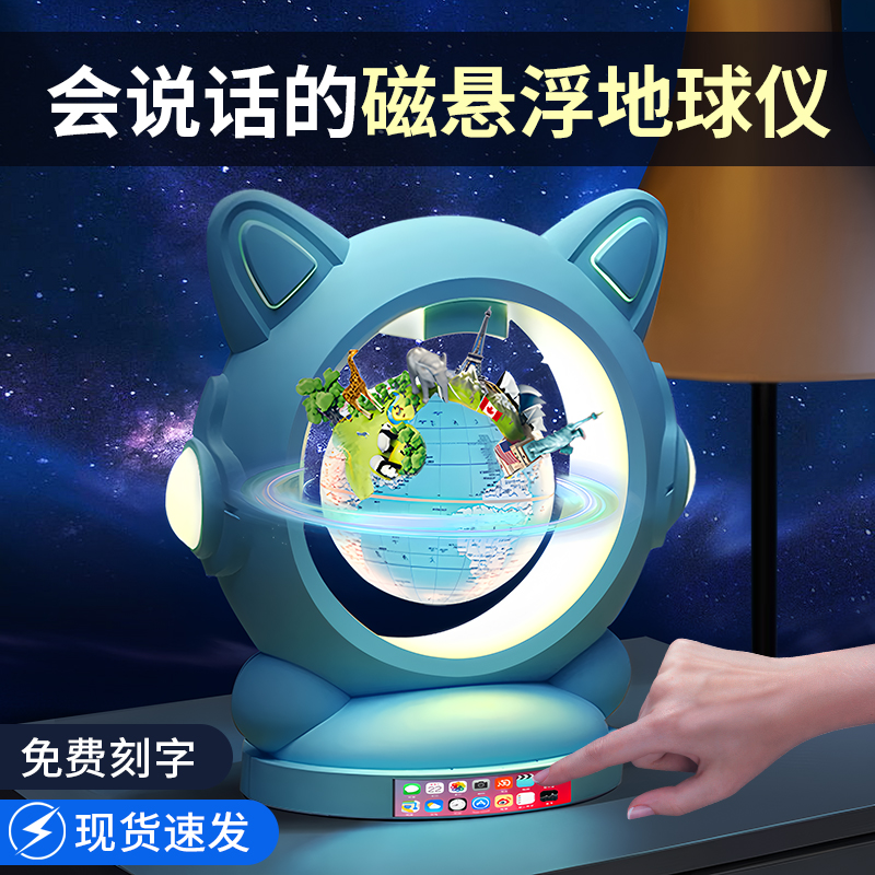 儿童生日礼物男孩女孩悬浮地球仪