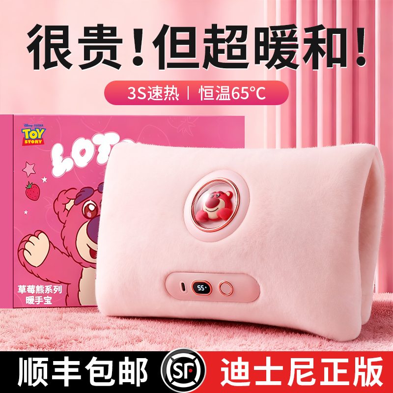 【暖心礼物】送女生草莓熊暖手袋