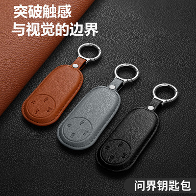 适用于AITO华为问界M9/M8钥匙套真皮M5/M7焕新版汽车钥匙包壳扣
