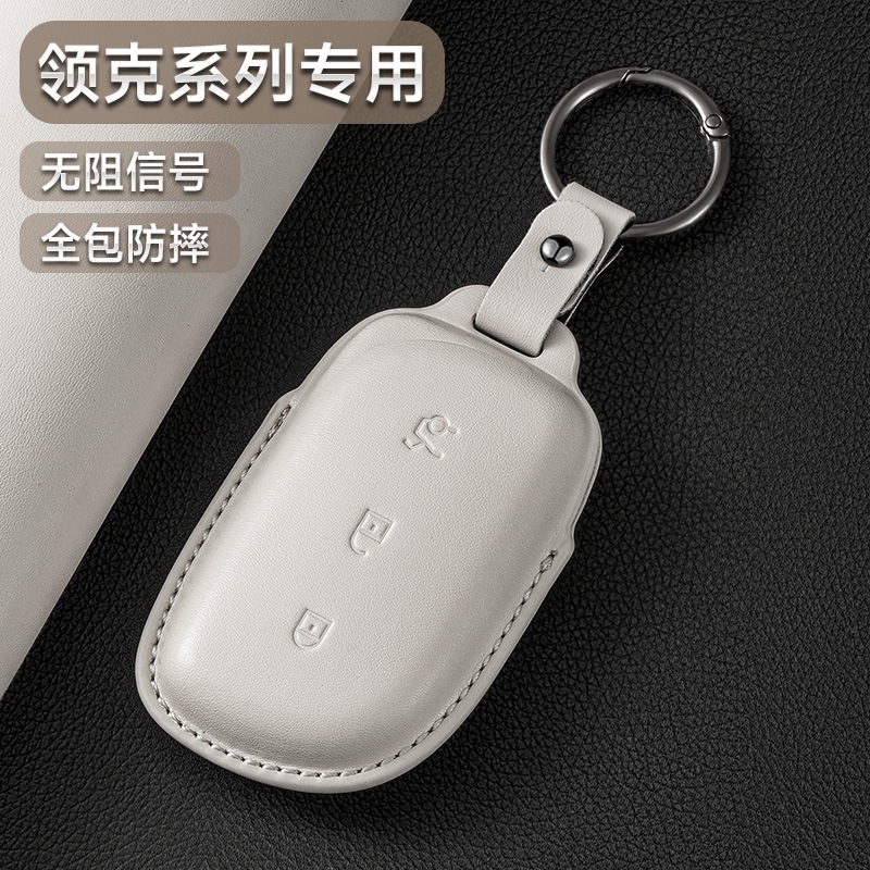 新款z20领克900钥匙套锁匙男女