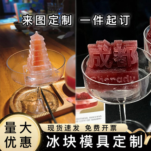 创意酒吧冰块模具定制夜店威士忌