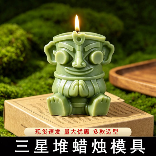 三星堆蜡烛模具文创造型国潮商用