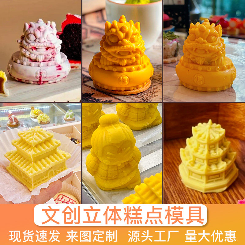 文创糕点模具定制立体醒狮月饼绿豆糕国潮古风50克迷你2026年新款