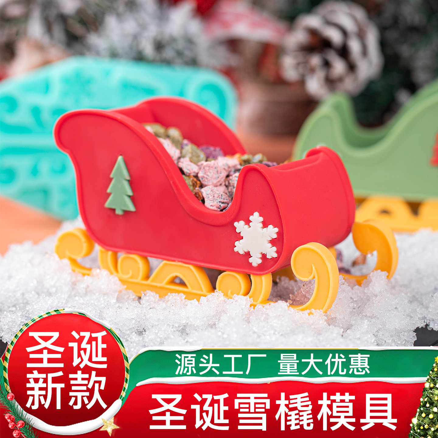 雪橇模具巧克力装饰圣诞节蛋糕甜品慕斯苹果小鹿麋鹿敲敲乐树磨具